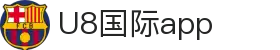 HOME-U8国际「强保障平台，更省心娱乐」